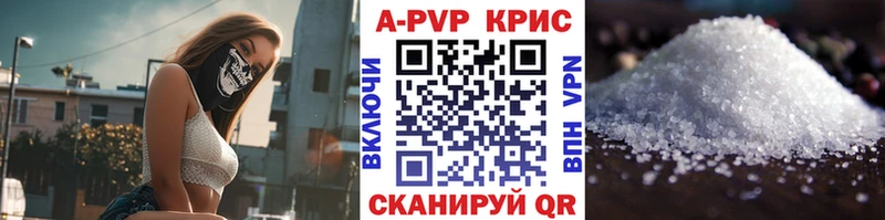 А ПВП крисы CK  продажа наркотиков  Демидов 