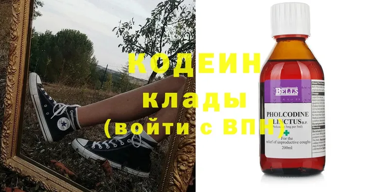 Кодеин напиток Lean (лин)  Демидов 