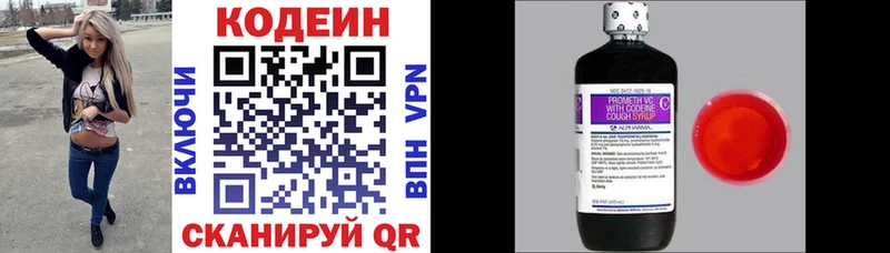 ссылка на мегу рабочий сайт  Демидов  Codein Purple Drank 
