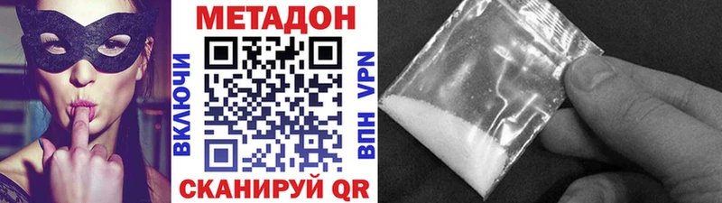 купить цена ссылка на мегу как войти Метадон VHQ Демидов